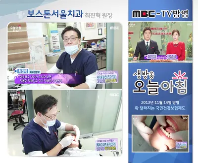 보스톤서울치과의원 — 업체가 네이버 플레이스에 올린 사진 3