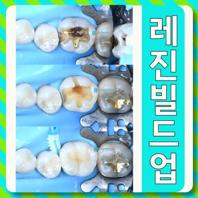 신영통튼튼이치과의원 — 업체가 네이버 플레이스에 올린 사진 1