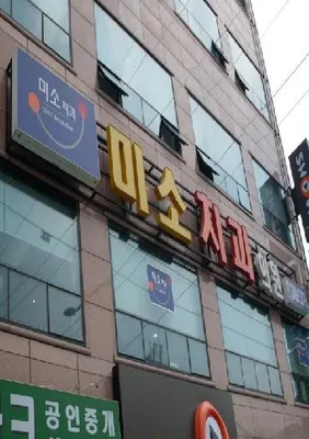 미소치과의원 — 업체가 네이버 플레이스에 올린 사진 1