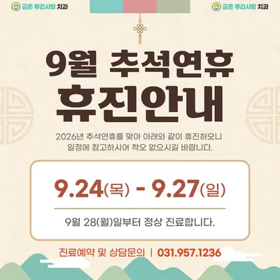 금촌뿌리사랑치과의원 — 업체가 네이버 플레이스에 올린 사진 2