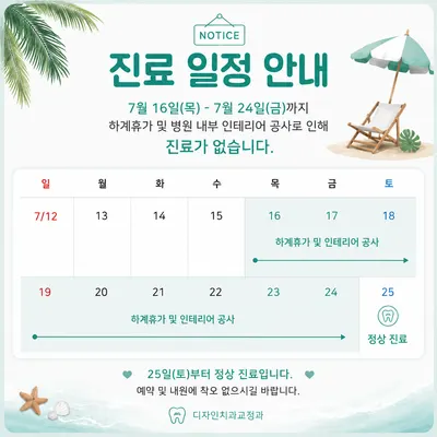 디자인치과교정과치과의원 — 업체가 네이버 플레이스에 올린 사진 2