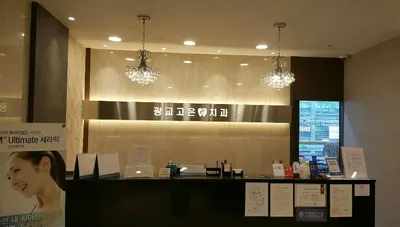광교고은e치과의원 — 업체가 네이버 플레이스에 올린 사진 1
