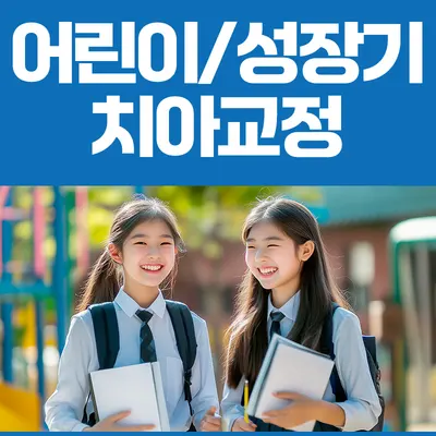 서울해피키즈치과의원 — 업체가 네이버 플레이스에 올린 사진 2