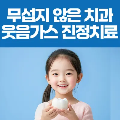 서울해피키즈치과의원 — 업체가 네이버 플레이스에 올린 사진 3
