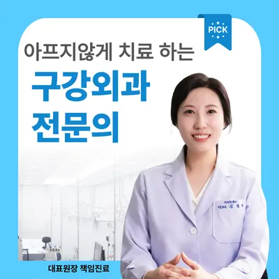 이-클린치과의원 — 업체가 네이버 플레이스에 올린 사진 1