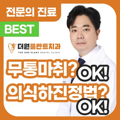 더원플란트치과의원 — 업체가 네이버 플레이스에 올린 사진 1