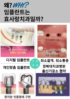 효사랑치과의원 — 업체가 네이버 플레이스에 올린 사진 3