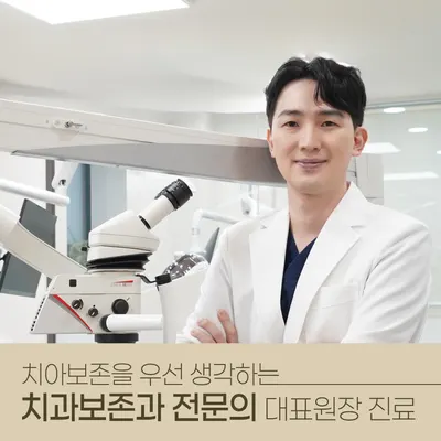 잠실이로움치과의원 — 업체가 네이버 플레이스에 올린 사진 1
