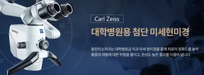 동탄미소치과의원 — 업체가 네이버 플레이스에 올린 사진 1