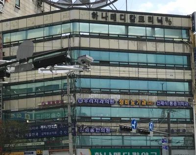 우리치과의원 — 업체가 네이버 플레이스에 올린 사진 1