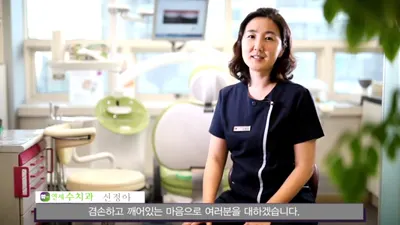 연세수치과의원 — 업체가 네이버 플레이스에 올린 사진 2