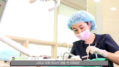 연세수치과의원 — 업체가 네이버 플레이스에 올린 사진 3