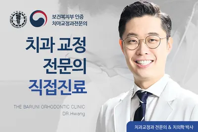 더바른이치과교정과치과의원 — 업체가 네이버 플레이스에 올린 사진 2