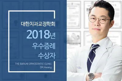 더바른이치과교정과치과의원 — 업체가 네이버 플레이스에 올린 사진 3