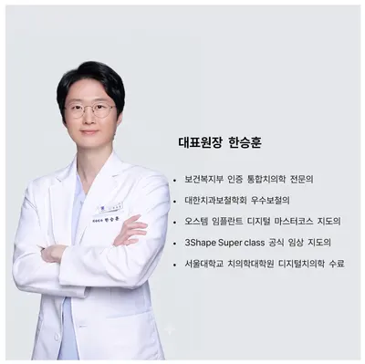 서울강남치과의원 — 업체가 네이버 플레이스에 올린 사진 2