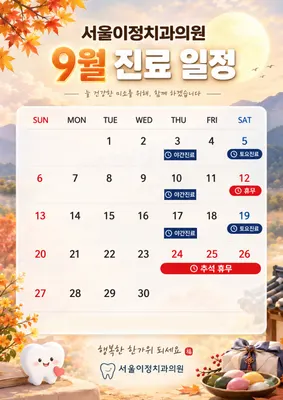 서울이정치과의원 — 업체가 네이버 플레이스에 올린 사진 3
