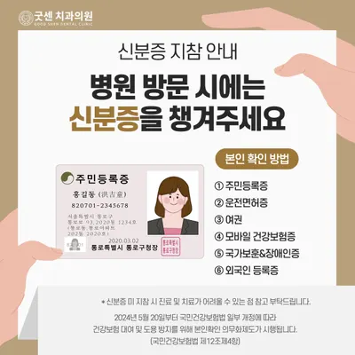 굿센치과의원 — 업체가 네이버 플레이스에 올린 사진 2
