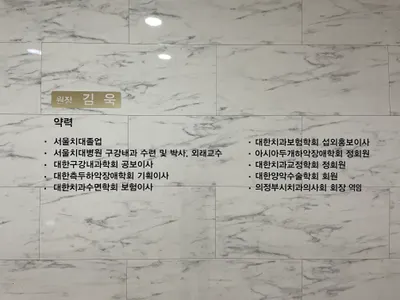 티엠디(TMD)치과의원 — 업체가 네이버 플레이스에 올린 사진 2