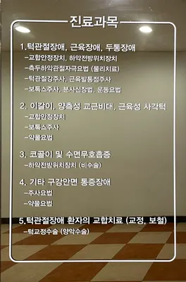 티엠디(TMD)치과의원 — 업체가 네이버 플레이스에 올린 사진 3