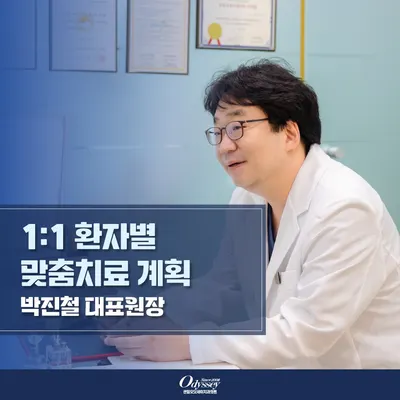 센텀오딧세이치과의원 — 업체가 네이버 플레이스에 올린 사진 2