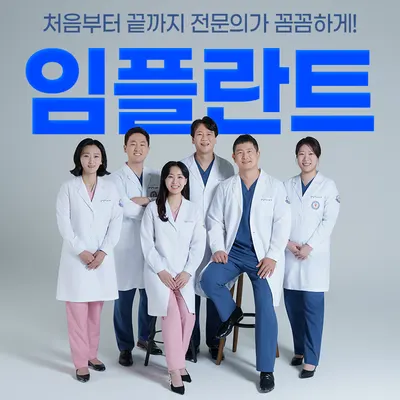 삼계뉴욕치과병원 — 업체가 네이버 플레이스에 올린 사진 1