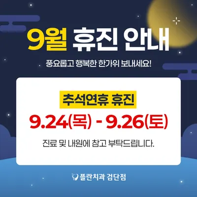 플란치과의원 — 업체가 네이버 플레이스에 올린 사진 3