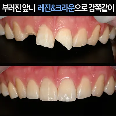 스카이치과의원 — 업체가 네이버 플레이스에 올린 사진 3