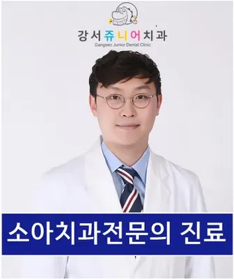 쥬니어치과의원 — 업체가 네이버 플레이스에 올린 사진 1