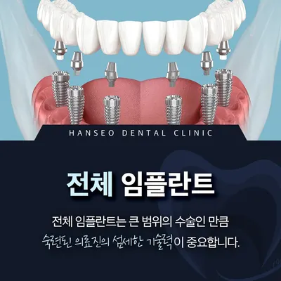 한서치과의원 — 업체가 네이버 플레이스에 올린 사진 2