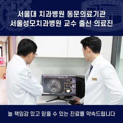 서울고운이치과의원 — 업체가 네이버 플레이스에 올린 사진 1