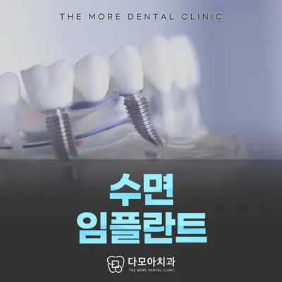 다모아치과의원 호평 — 업체가 네이버 플레이스에 올린 사진 2