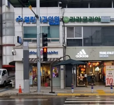 열린치과의원 — 업체가 네이버 플레이스에 올린 사진 2