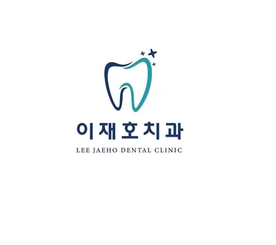 이재호치과의원 — 업체가 네이버 플레이스에 올린 사진 3