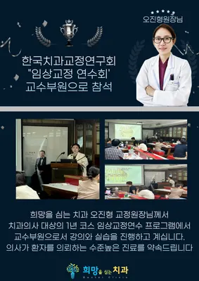 희망을심는치과의원 — 업체가 네이버 플레이스에 올린 사진 2