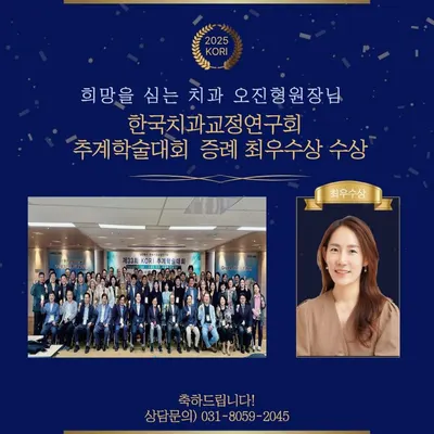 희망을심는치과의원 — 업체가 네이버 플레이스에 올린 사진 3