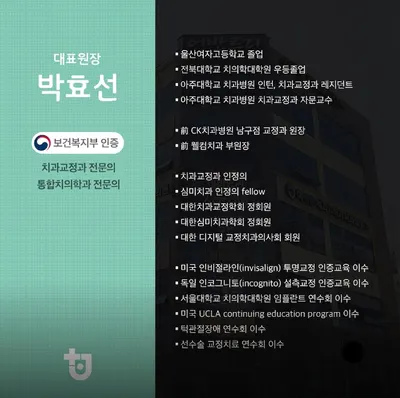 이바른치과교정과치과의원 — 업체가 네이버 플레이스에 올린 사진 2
