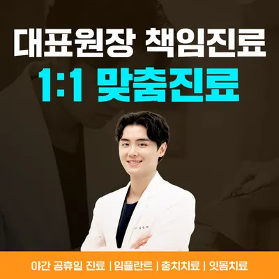 호박치과의원 — 업체가 네이버 플레이스에 올린 사진 1