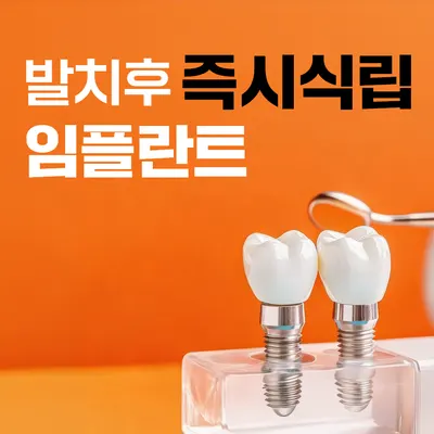 호박치과의원 — 업체가 네이버 플레이스에 올린 사진 2