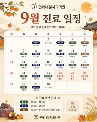 연세내일치과의원 — 업체가 네이버 플레이스에 올린 사진 2