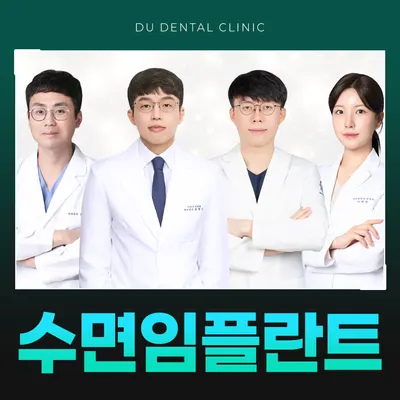 디유치과의원 — 업체가 네이버 플레이스에 올린 사진 1