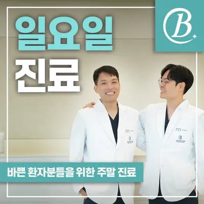 검단브라이트치과의원 — 업체가 네이버 플레이스에 올린 사진 1