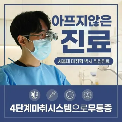 검단브라이트치과의원 — 업체가 네이버 플레이스에 올린 사진 2
