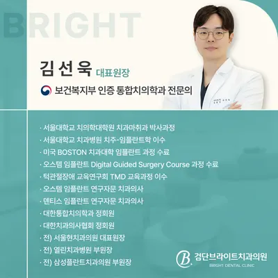 검단브라이트치과의원 — 업체가 네이버 플레이스에 올린 사진 3