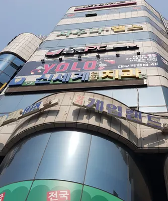 수성신세계연합치과의원 — 업체가 네이버 플레이스에 올린 사진 2