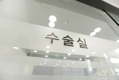 서울본치과의원 — 업체가 네이버 플레이스에 올린 사진 3