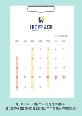 바라던치과의원 — 업체가 네이버 플레이스에 올린 사진 2