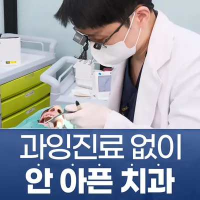 백플란트 치과의원 — 업체가 네이버 플레이스에 올린 사진 3
