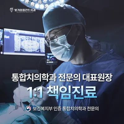 빛가람플란트치과의원 — 업체가 네이버 플레이스에 올린 사진 1