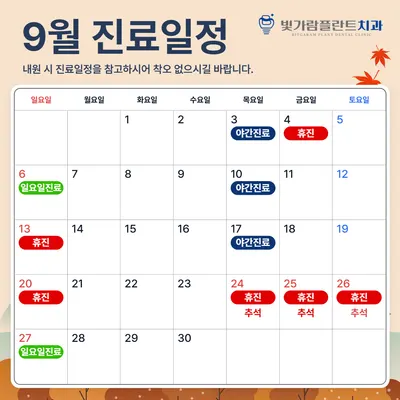 빛가람플란트치과의원 — 업체가 네이버 플레이스에 올린 사진 2