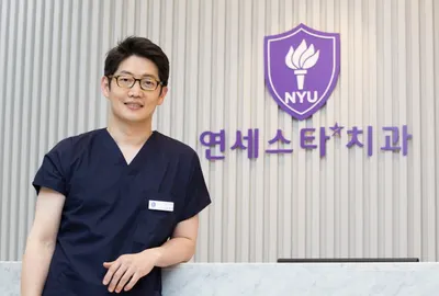 연세스타치과의원 — 업체가 네이버 플레이스에 올린 사진 1